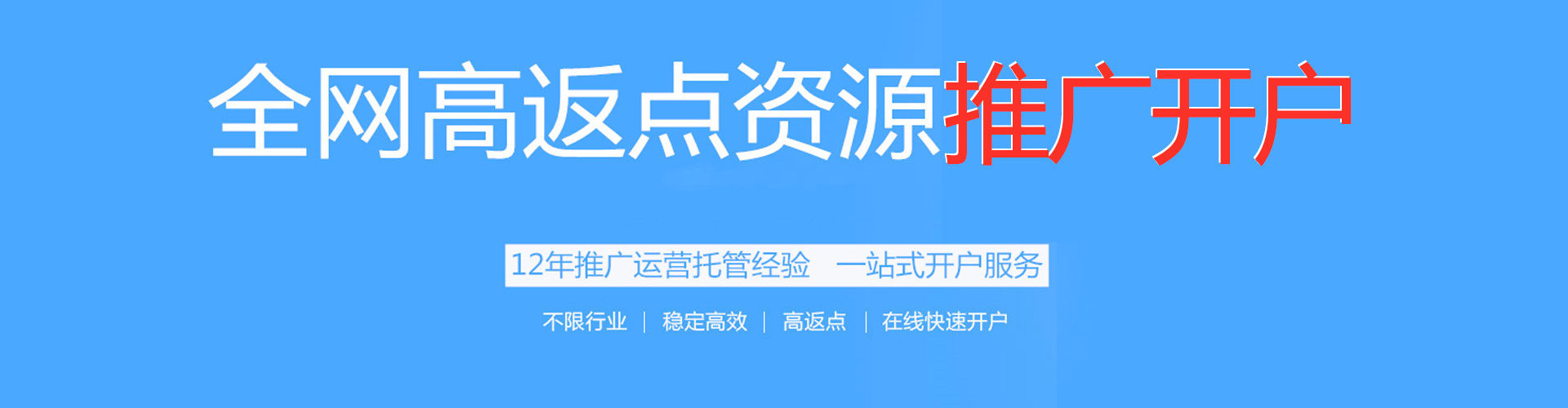 房县推广竞价